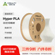 創(chuàng)想三維 3d打印機(jī) 高速打印耗材Hyper Series PLA 耗材配件1.75mm 1kg 白色【高速打印耗材】