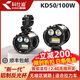科仕迪摩托車(chē)射燈 電動(dòng)車(chē)鋪路燈強光超亮 加裝隱藏爆閃LED射燈一對 KD50新三代100w激光燈12000流明