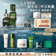 海藍之謎（LA MER）明星修護套裝(精萃水+精華+面霜+眼霜)護膚品化妝品禮盒生日禮物