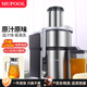 慕弗（MUPOOL）榨汁機商用渣汁分離大口徑 鮮榨水果甘蔗炸果汁石榴汁家用 全自動榨汁機汁渣分離榨橙汁 JE961+玻璃壺
