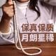 山中玉星月菩提子108顆海南原籽高密度順白手串男素佛珠正月七夕禮物 6x8蘋果珠A++