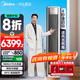 美的空調3匹全面風Pro 風尊二代立式柜機新一級能效變頻冷暖家用客廳2025新品家電以舊換新國家補貼20% 大3匹 一級能效 25年新款 全面風