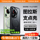 圖拉斯支點殼O1s【高端頂配丨特種防摔】 適用華為Pura70Ultra手機殼pro+磁吸支架pro透明磨砂超薄全包款 【Pura70Ultra】磨砂黑 磁吸支架二合一丨特種防摔丨裸機手感