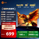 聯(lián)想（Lenovo）來(lái)酷27英寸2K180Hz高清FastIPS顯示屏1msHDR低藍光外接筆記本PS5電競游戲電腦顯示器 猛禽K2718Q
