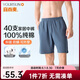 宜而爽【100%全棉】男士家居褲五分睡褲寬松透氣全棉可外穿短褲阿羅褲
