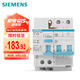 西門子（SIEMENS）空氣開關(guān) 漏電保護斷路器2P 40A 帶漏保5SU93261CR40
