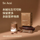 SO ACAI未堿化純可可粉3g*20條獨(dú)立包裝烘焙沖飲早餐無添加生巧克力Cacao