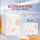 藝霏傳明酸巴布貼去黃提亮抗氧修護緊致氨甲環(huán)酸凝膠質地貼片面膜臉頰 3g/片*2片*14袋/盒*1