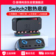 NEWDERY新得利適用任天堂Switch2散熱底座NS2主機散熱風(fēng)扇游戲卡帶收納盒2代降溫散熱器周邊配件