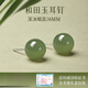 胖東來品質(zhì)和田玉晴水耳釘女款純銀養(yǎng)耳洞耳環(huán)新款氣質(zhì)玉石耳飾 6mm轉(zhuǎn)運珠【深冰晴耳釘】非遺嚴
