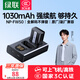 綠聯(lián)3C認(rèn)證NP-FW50相機(jī)電池ZV-E10充電器適用sony索尼a6000 a6400 a7m2 a5100 a6300 a6100 zve10微單
