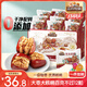 三只松鼠棗夾核桃禮盒750g 紅棗駿棗堅(jiān)果核桃休閑零食新疆免洗大棗送禮