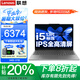 聯(lián)想小新Pro16筆記本電腦 2025補(bǔ)貼20%全新酷睿高性能輕薄本商務(wù)設(shè)計(jì)辦公游戲揚(yáng)天V學(xué)生網(wǎng)課編程手提本 i5-13420H 32G 1T固態(tài) 小新16se IPS全高清屏 小數(shù)字鍵盤(pán) 全新升級(jí) 