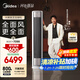 美的空調(diào) 3匹 全面風 風尊二代  客廳空調(diào)立式柜機 變頻冷暖 一級能效 國家補貼 KFR-72LW/N8QM1