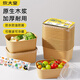 炊大皇一次性飯盒紙餐盒方形打包盒帶蓋野餐露營(yíng)加厚便當盒10只 1000ml