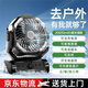 SYOURAN戶外露營(yíng)風(fēng)扇充電風(fēng)扇超長(zhǎng)續(xù)航大風(fēng)力野外帳篷垂釣魚大容量鋰電池宿舍用桌面充電寶三合一無線便攜 黑色【2萬毫安/搖頭定時(shí)/照明/充電寶】多用途