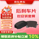 京東養(yǎng)車(chē)后剎車(chē)片包安裝套餐 后剎車(chē)片一套4片包工包料 下單自動(dòng)匹配車(chē)型