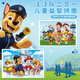 古部汪汪隊禮盒拼圖3-6歲兒童進(jìn)階拼圖卡通益智男孩100/200片拼板玩具 汪汪隊二合一S版（100片+200片）