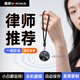 金正【律師推薦】錄音筆32G小型便攜式錄音神器高清降噪超長待機(jī)語音轉(zhuǎn)文字學(xué)習(xí)采訪錄音設(shè)備K10 