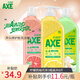 斧頭牌（AXE）AXE洗潔精瓶檸檬花茶西柚1.01kg3瓶洗滌靈洗潔液果蔬餐具清洗劑 3瓶組合裝