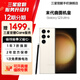 三星【官方直供】 S23 Ultra 超視覺(jué)夜拍穩勁性能大屏S Pen 5G 2億像素 悠柔白 12GB+256GB 準新 官翻機 12期免息