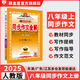 【7-9年級(jí)可選】初中同步作文全解 七八九年級(jí)上冊(cè)（人教版）配初中七八九年級(jí)自選同步作文寫作方法作文書 2025新版 同步作文 八年級(jí)上冊(cè)【人教版】