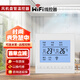 中央空調米家溫控器風(fēng)機盤(pán)管WiFi控制面板手機遠程開(kāi)關(guān)水機通用 白色