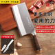 十八子作 刀具90鉻三合鋼菜刀中式家用廚師刀切菜斬切兩用刀陽(yáng)江十八子刀 名鋒三合鋼斬切刀2號小號