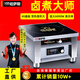 哈薩斯（HASASI） 商用電磁爐6000w大功率電爐灶飯店湯爐8000w高功率商業(yè)電磁灶鹵肉熬湯6kw平面 6kw/220v豪華款（單爐）