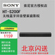 索尼（SONY） HT-S100F S200F 無線藍牙回音壁家用電視音響家庭影院杜比音效 HT-S200F黑色