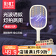 彩虹基孔肯雅熱電蚊拍滅蚊拍充電蒼蠅拍紫光誘蚊燈二合一物理殺蚊神器 【加大網(wǎng)面-有底座款】奶油白