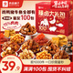 良品鋪?zhàn)蛹內(nèi)澚闶炒蠖Y包休閑鹵味肉脯牛肉干鴨脖鹵蛋辣條肉類零食禮盒 【100包】辣鹵大禮包558g 1箱