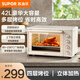 蘇泊爾（SUPOR）電烤箱家用42L大容量多功能烘焙烤箱 獨(dú)立控溫定時(shí) 四層烤位立體加熱 智能面包蛋糕多層烤烘果干 新品電烤箱 42L