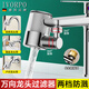 IVORPO【德國】全銅面盆水龍頭延伸器過濾器萬能接頭凈水器萬向防濺龍頭 兩檔機械臂過濾器【精密濾芯*3】 全銅主體丨廚衛(wèi)通用丨送安裝工具