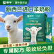 蒙牛朵拉小羊新西蘭進(jìn)口高鈣高蛋白益生菌學(xué)生成人中老年羊奶粉正品 2盒裝