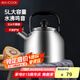 美廚（maxcook）304不銹鋼燒水壺 5L加厚日式鳴音 煤氣電磁爐通用 MCH288