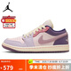 Jordan休閑鞋女 潮流復(fù)古 喬丹AJ1 JORDAN 1運(yùn)動(dòng)鞋DZ2768-651粉紫38