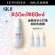 SK-II光蘊恒璨煥亮精華露(新一代小燈泡)SK2精華液skii 50ml套組B【新版】