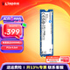 金士頓（Kingston）SSD m2固態(tài)硬盤 臺(tái)式機(jī)筆記本 (M.2接口 NVMe協(xié)議) 【新品】NV3 1TB PCIe 4.0