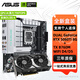 華碩天選TX B760M WIFI/ RTX5060/5060TI顯卡主板套裝 支持i5 12600KF/14600KF/14700KF板U套裝 RTX5060Ti 8G雪豹 天選TX B760M W