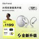 Ola Friend智能體耳機 開放式不入耳AI藍牙耳機超輕6.6g長續(xù)航掛耳式豆包運動無線耳機 鵝卵石 流光銀