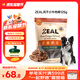 ZEAL真致新西蘭進口狗狗零食牛肉粒寵物零食磨牙棒風干小牛肉棒125g