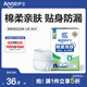 安護(hù)士成人拉拉褲老年人用內(nèi)褲式紙尿褲 夜用大號(hào)加厚男女通用尿不濕 【棉柔型】L碼30片