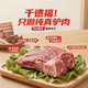 千德福驢肉生鮮 國產(chǎn)驢肉 新鮮現(xiàn)殺生鮮河北特產(chǎn)驢肉真空冷鏈農(nóng)家散養(yǎng) 【帶皮驢腿肉】2斤