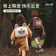茁伊zoyzoii幼兒園書包3-6歲男童女孩戶外輕便兒童背包卡通動(dòng)物可愛(ài) 【乖巧齙牙兔】全新禮盒包裝