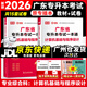 庫課廣東專升本2026年廣東省專插本教材小紅本庫克插本公共課基礎(chǔ)課專業(yè)綜合課單科 專業(yè)課一本通計(jì)算機(jī)基礎(chǔ)與程序設(shè)計(jì) 教材+試卷