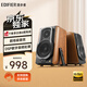 漫步者（EDIFIER）S1000MKII 旗艦HIFI級2.0音箱 藍牙音箱 音響 電腦音箱 電視音響