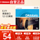 達(dá)達(dá)里奧（D'Addario）EJ11 美國(guó)進(jìn)口民謠吉他琴弦 碳素鋼弦套弦12-53黃銅