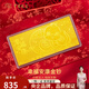 中國(guó)珠寶2025蛇年賀歲金鈔足金9999生肖蛇紀(jì)念收藏壓歲錢紅包1g新年禮物 蛇年幸福安康 【配紅包】 1g