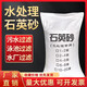 華膜水處理石英砂濾料凈水過濾器專用純白砂子過濾水設(shè)備天然顆粒石子 25kg1袋裝【1-2mm】